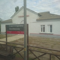 Ж/д станция Старотитаровка