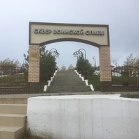 У входа в сквер Воинской Славы, построенном в честь 80-летия образования Краснодарского края