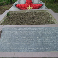 Мемориальная плита на постаменте цветника братской могилы советских воинов, погибшим в 1941-45гг.
