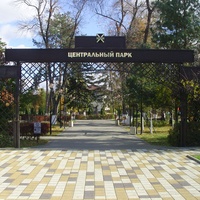 Главный вход в Центральный парк (парк им. Тельмана)