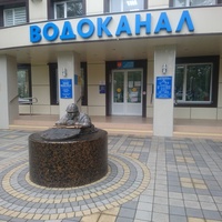 Памятник работникам водоканала (памятник "Сантехнику") перед офисом АО "Анапа Водоканал"