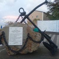 Памятник работникам Анапского портпункта, павшим в 1941-45гг. в боях за Родину