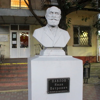 Памятник физиологу Ивану Павлову.