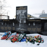 Мемориал погибшим в локальных конфликтах.