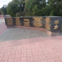 "Мемориал Героев" в сквере Славы.