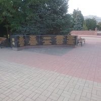 "Мемориал Героев" в сквере Славы.