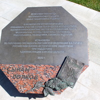 Мемориал у военно-исторического музея "Юные защитники Родины".