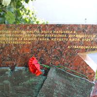 Мемориал у военно-исторического музея "Юные защитники Родины".