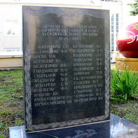 Памятник курским обувщикам, погибшим в годы Второй мировой войны.