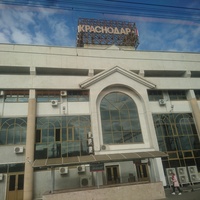 ​Железнодорожный вокзал Краснодар-1