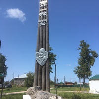 Памятник «400 лет Орлу-городку 1564-1964» с барельефом Ермака