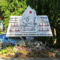 Памятник Погибшим в Афгане и Чечне