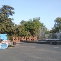 Светомузыкальный фонтан со стелой Евпатория в сквере имени Ленина