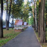 Парк имени Горького