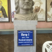 Музей мировой скульптуры, великих людей России, великих людей планеты в Шелковичном сквере. Пётр 1