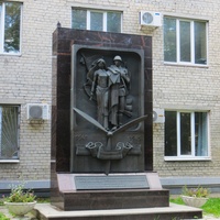 Памятник Воинам и труженикам 28 Авиационного завода в честь 60-летия Победы