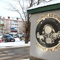 Граффити на улице космонавта Поповича.