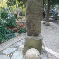 Старый парк. Камень "Азъ есмь человек", наглядно показывающий из чего состоит человек.