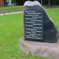 В сквере Героев спецназа ФСБ