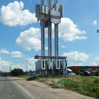 Въезд в Омск со стороны Тюмени