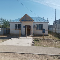 Почта