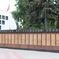 Парк Патриотов. Мемориал погибшим в годы Великой Отечественной войны.