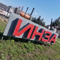 Название города деревни