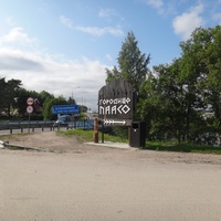 Указатель к городищу Паасо на отвороте Хелюльского шоссе от ул. Бондарева (слева)