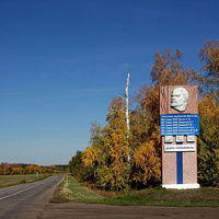 По дороге в Кротково