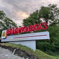Владикавказ