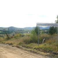 Въезд в село.