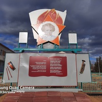 Обелиск юбилею Комсомола. с.Эльгяй