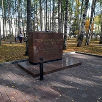 Парк Победы