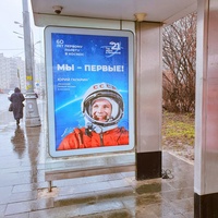 Остановка общественного транспорта 2021 года .