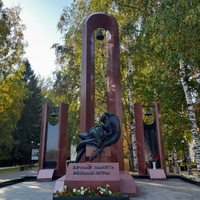 Памятник Воинам Югры