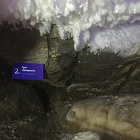 Кунгурская ледяная пещера. Грот "Полярный".