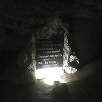 Кунгурская ледяная пещера. Указатель от "Духа Пещеры" на развилке в гроте "Центральный".