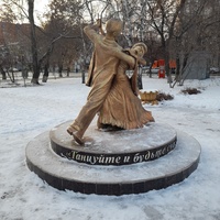 Скульптура "Танцуйте и будьте счастливы"