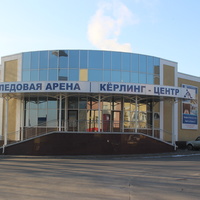 Кёрлинг-центр.