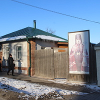 Дом-музей священномученика Онуфрия (Гагалюка) архиепископа Старооскольского.