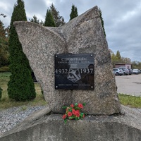 Строителям канала Москва - Волга