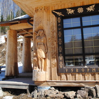 ГЛК "Телецкий".