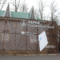 В парке имени Героя Советского Союза Олега Степанова.