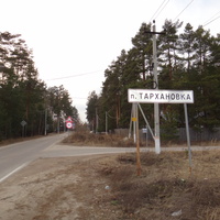 Дорожный указатель в начале посёлка