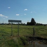 Новотандово