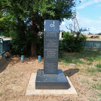 Памятник Жертвам холокоста