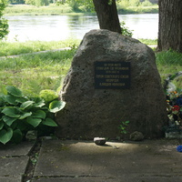 Памятный камень на месте где стоял дом Клавдии Ивановны Назаровой