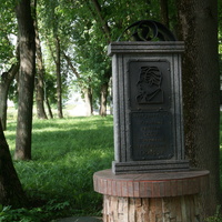 Памятный знак - народный артист СССР В.В. Меркурьев, почётный гражданин города Остров
