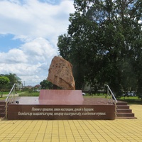 Памятник Жертвам Кавказской войны