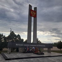 Памятник павшим за Отечество